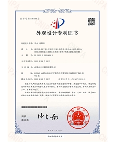 弧形羊舍-外觀設(shè)計專利