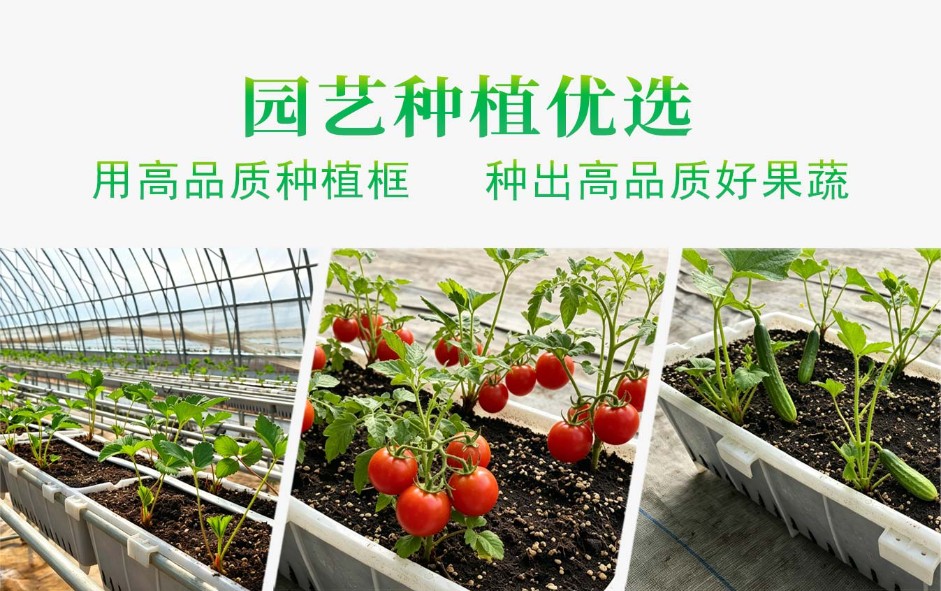 1、高品質種植框ps_08.jpg